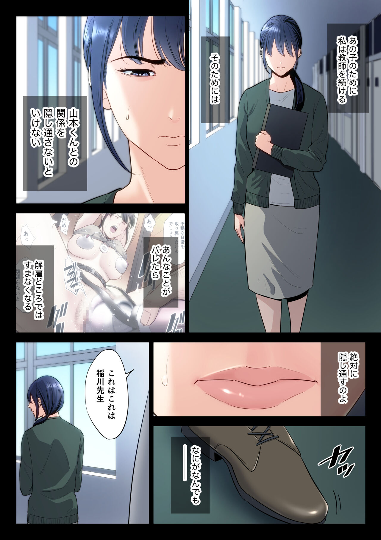 Hametsu no Itte 5 page 4 full