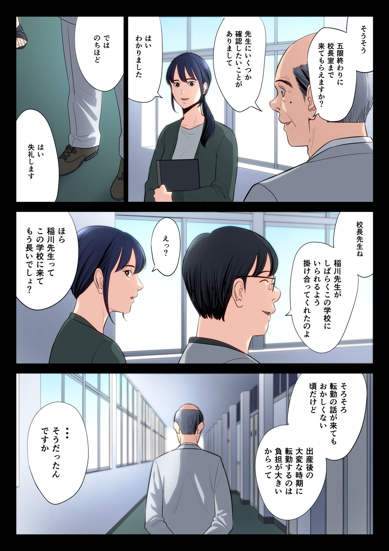 Hametsu no Itte 5 page 6 full