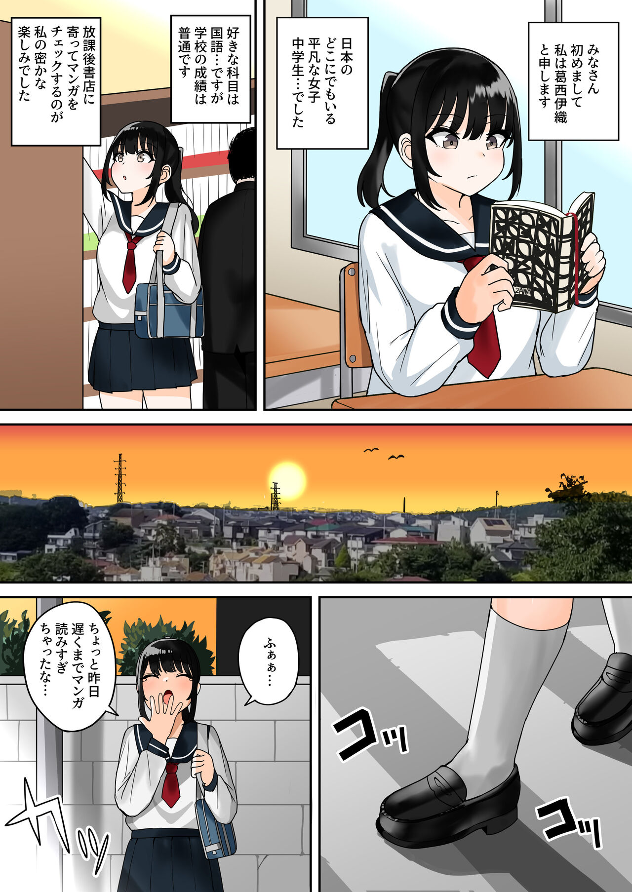Heibonna JC-chan ga Isekai ni Tensei Shite Okasareru page 1 full