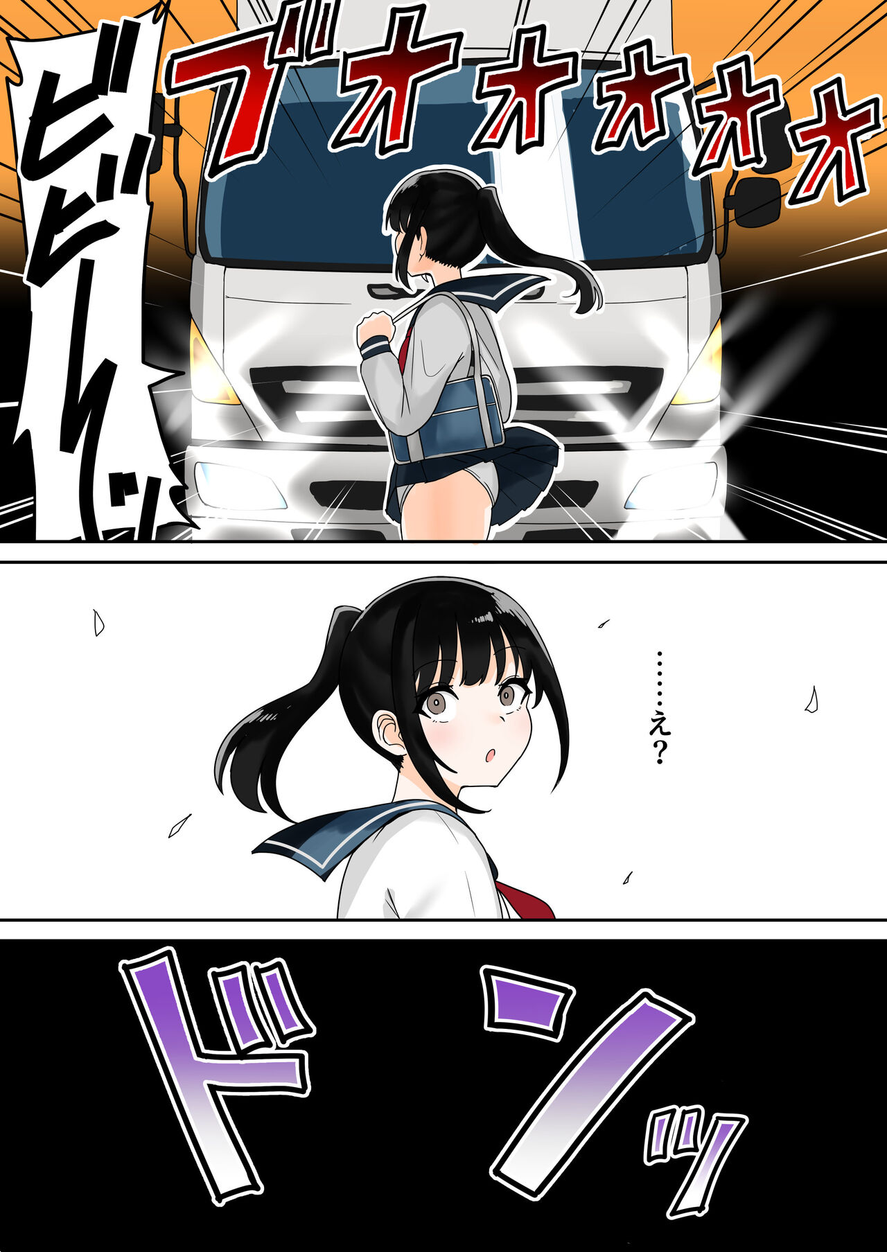 Heibonna JC-chan ga Isekai ni Tensei Shite Okasareru page 2 full