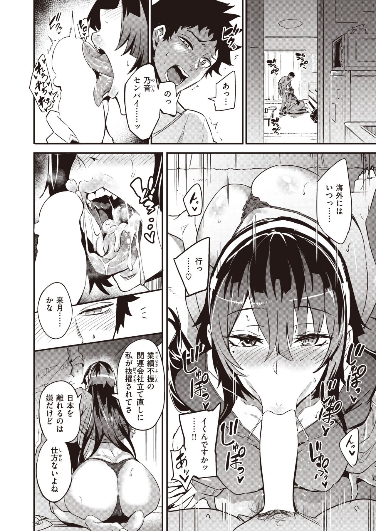 WEEKLY Kairakuten 2022 No.44 page 3 full