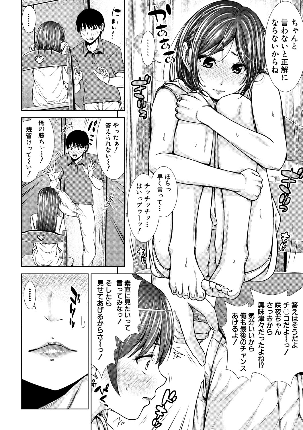 Namaiki dakedo H na Koto ni Kyoumishinshin na Toshishita - Younger girls are rebellious but extremely interested in SEX. page 10 full