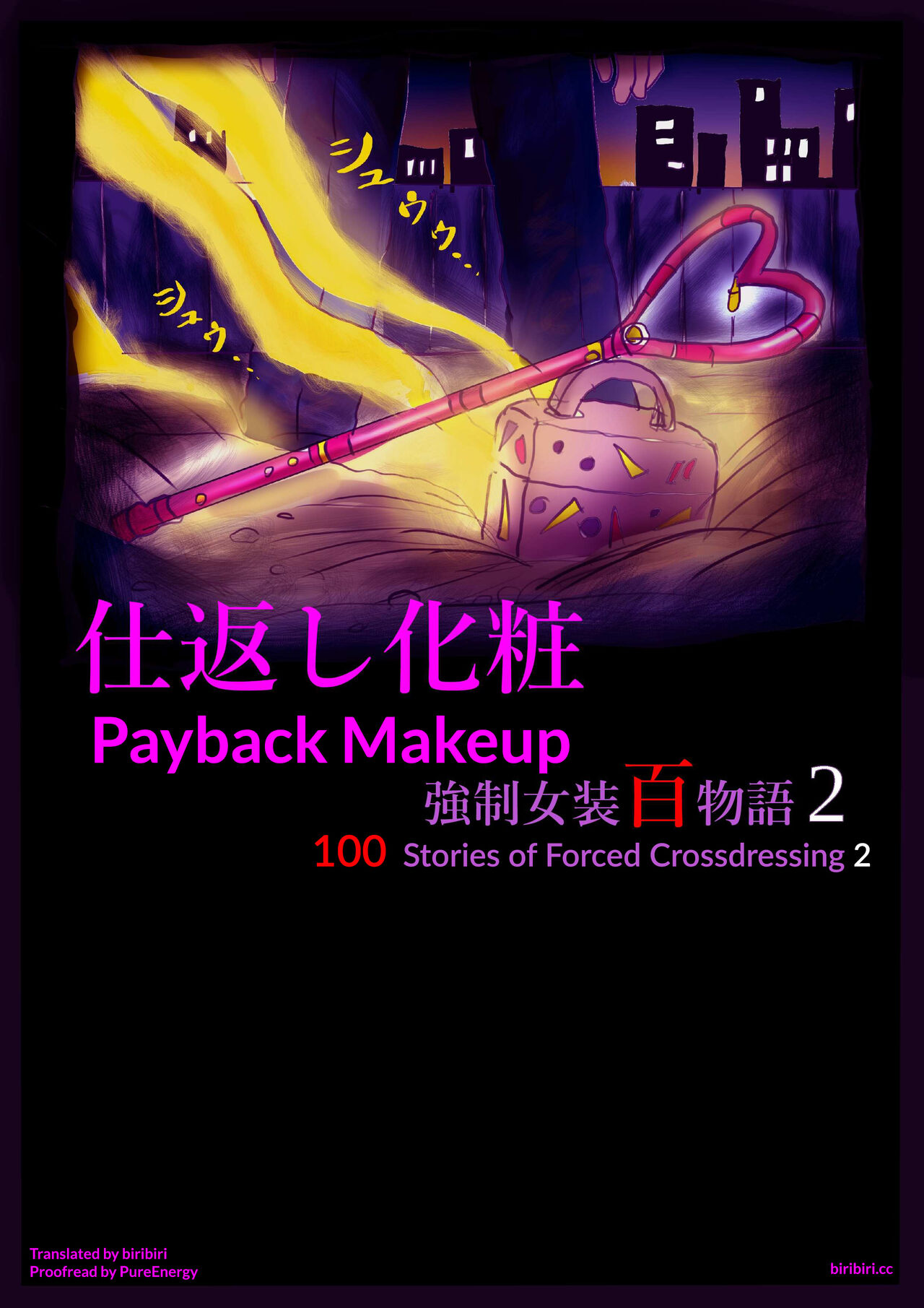 Shikaeshi Keshou page 2 full