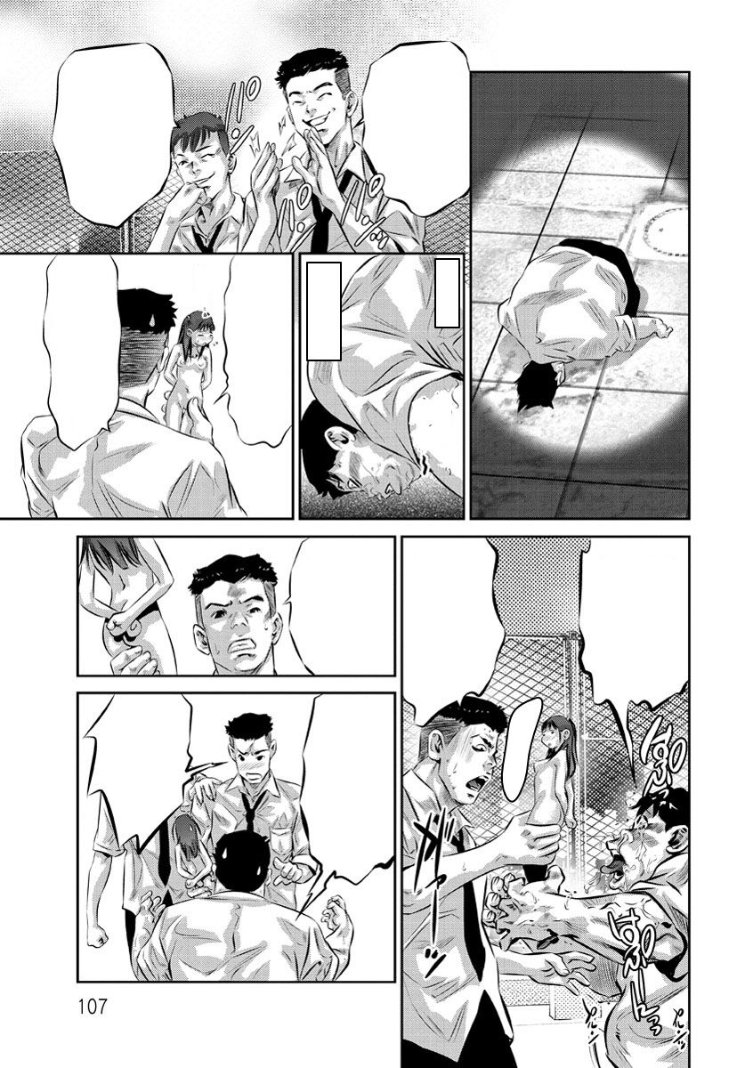 Amai Kankei Ch 006 - Text Cleaned page 3 full