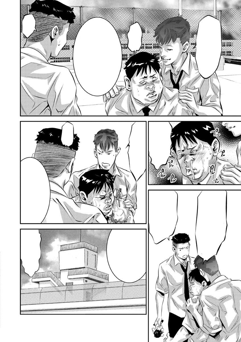 Amai Kankei Ch 006 - Text Cleaned page 4 full