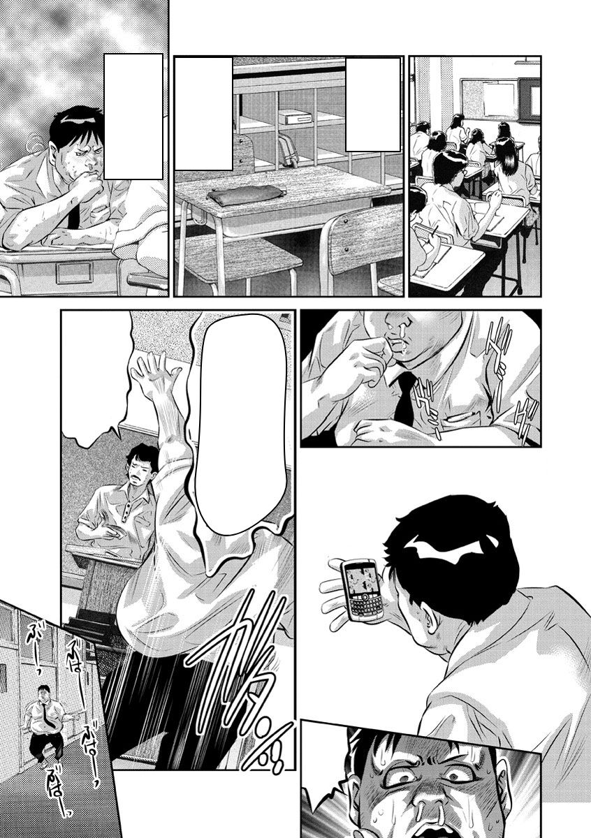 Amai Kankei Ch 006 - Text Cleaned page 5 full