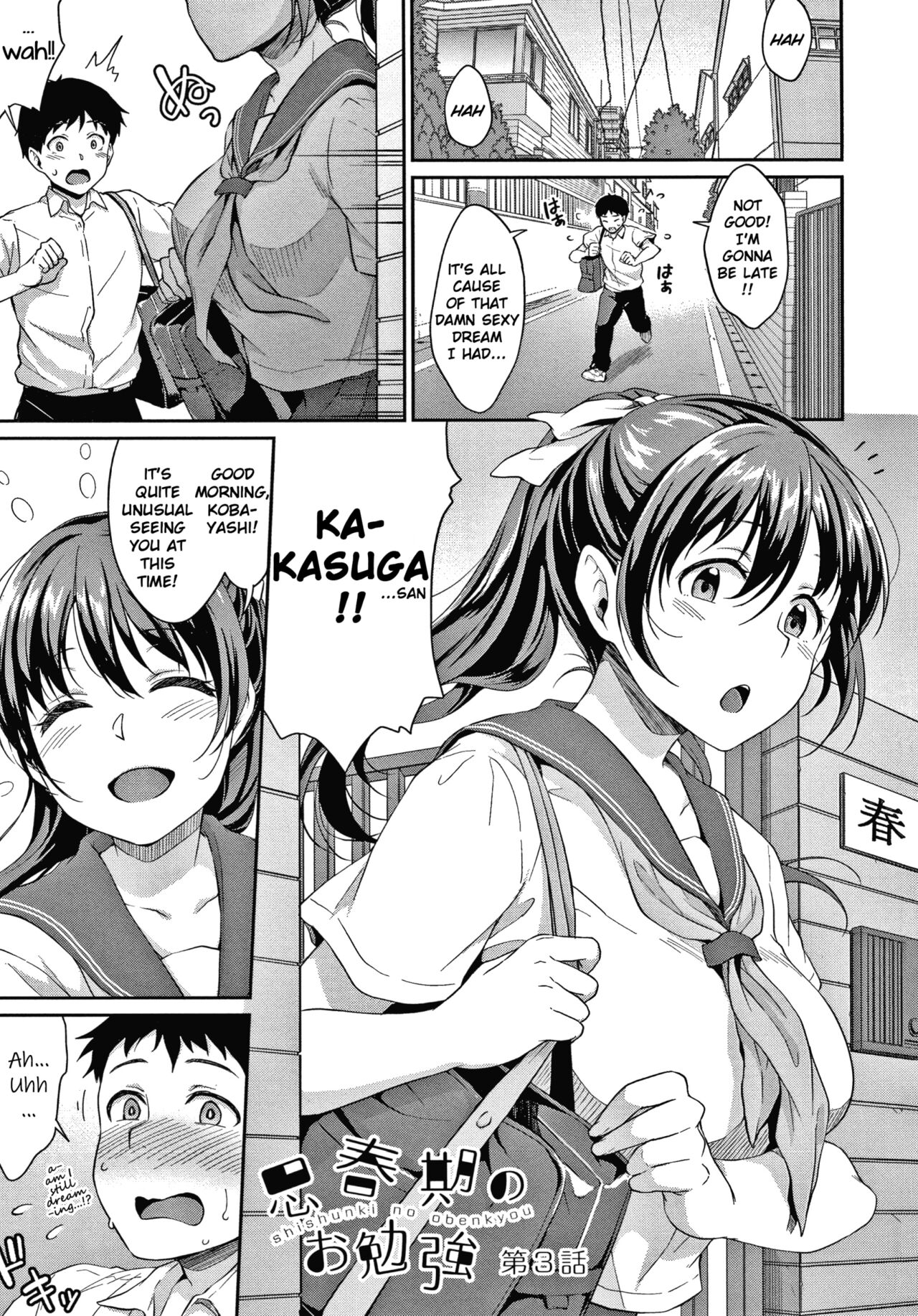 [Meganei] Shishunki no Obenkyou [English] [Decensored] Hentai - Raw  66