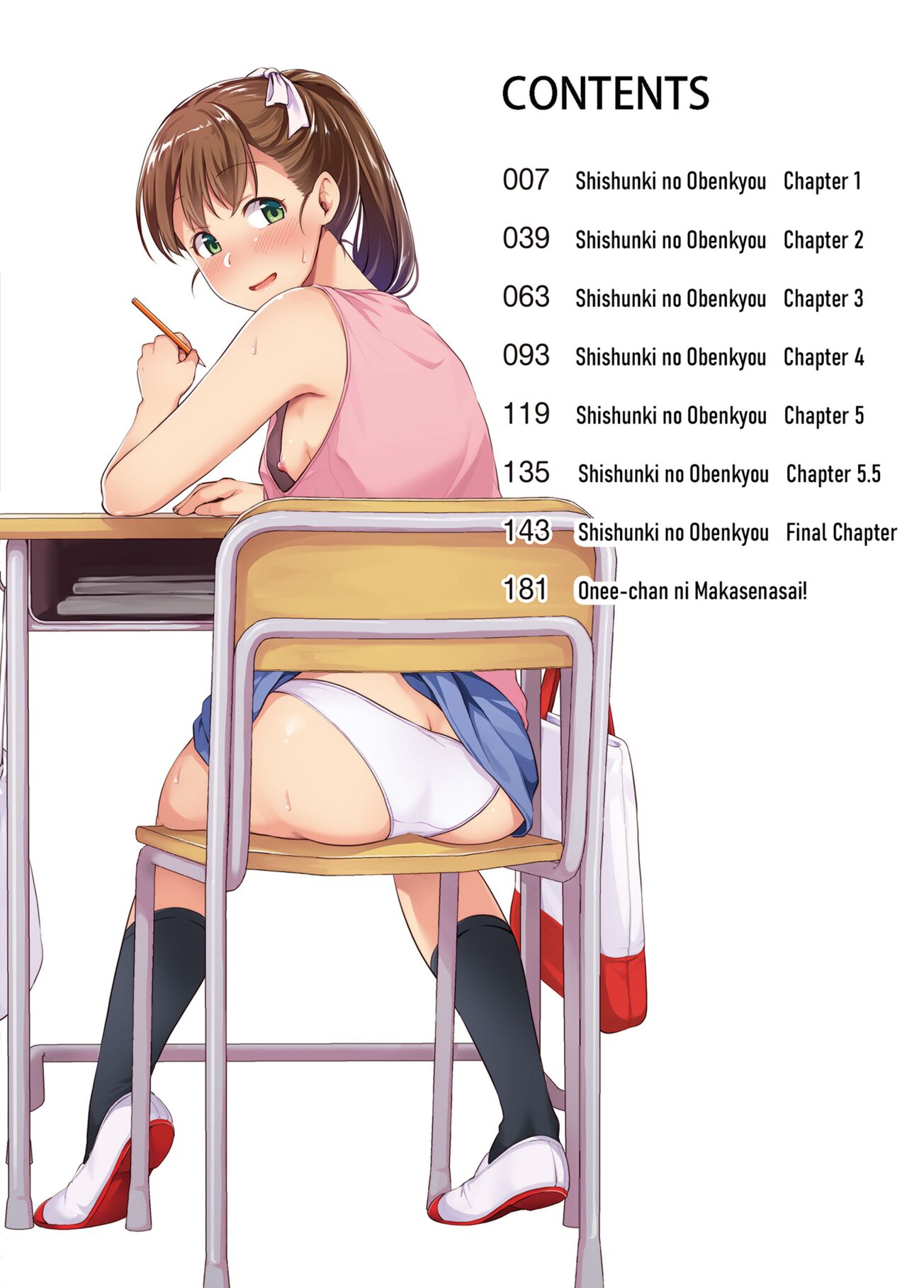 [Meganei] Shishunki no Obenkyou [English] [Decensored] Hentai - Raw  9