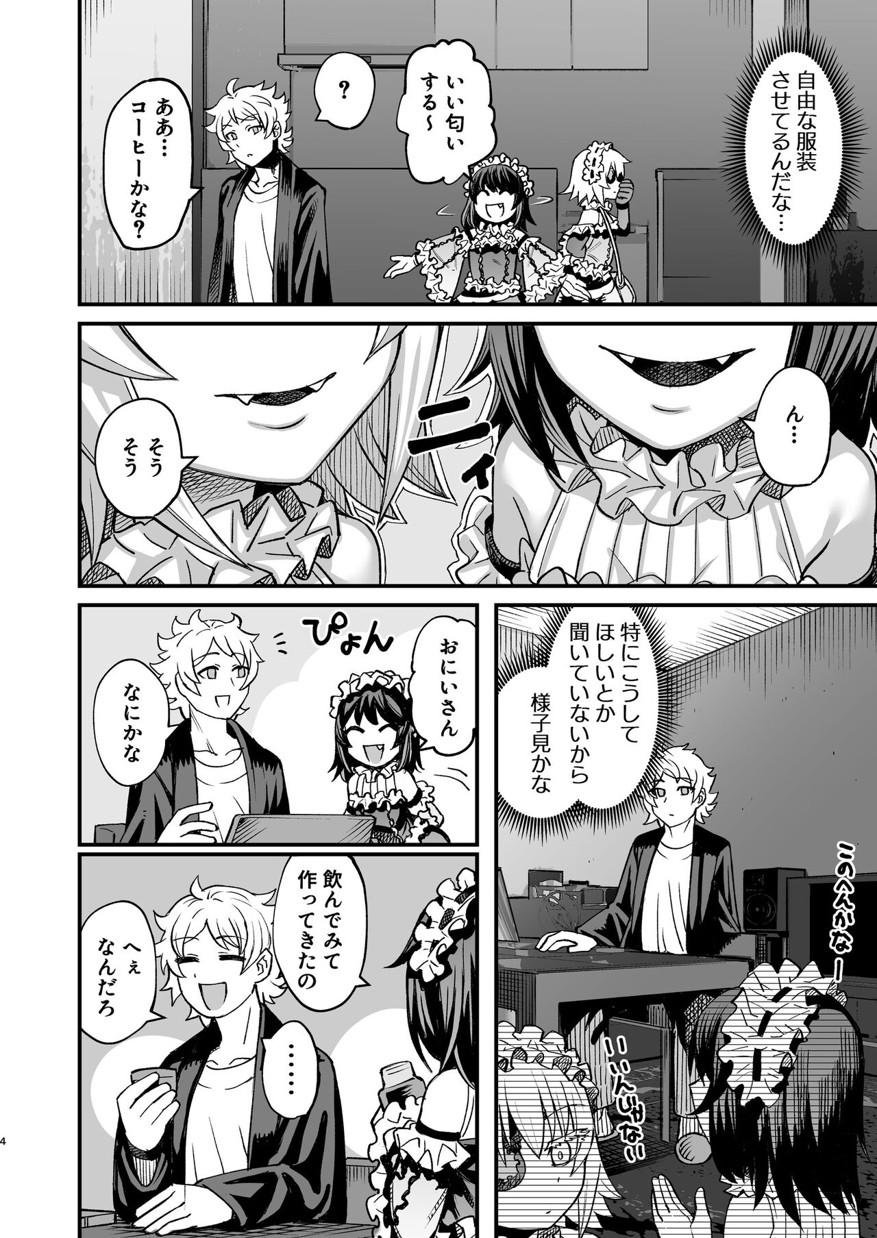 Futago Otoshi ~Anata o Maso ni Shite Ageru~ page 3 full