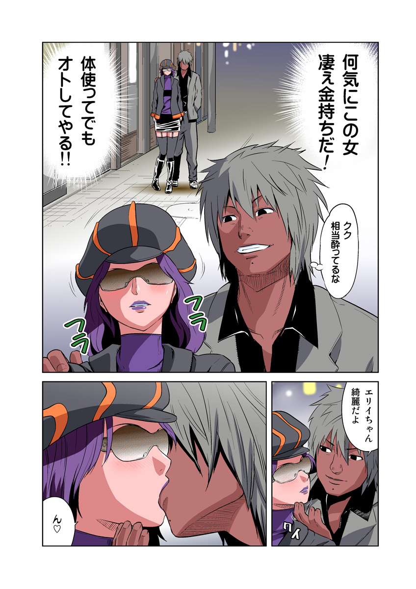 HiME-Mania Vol. 12 page 3 full