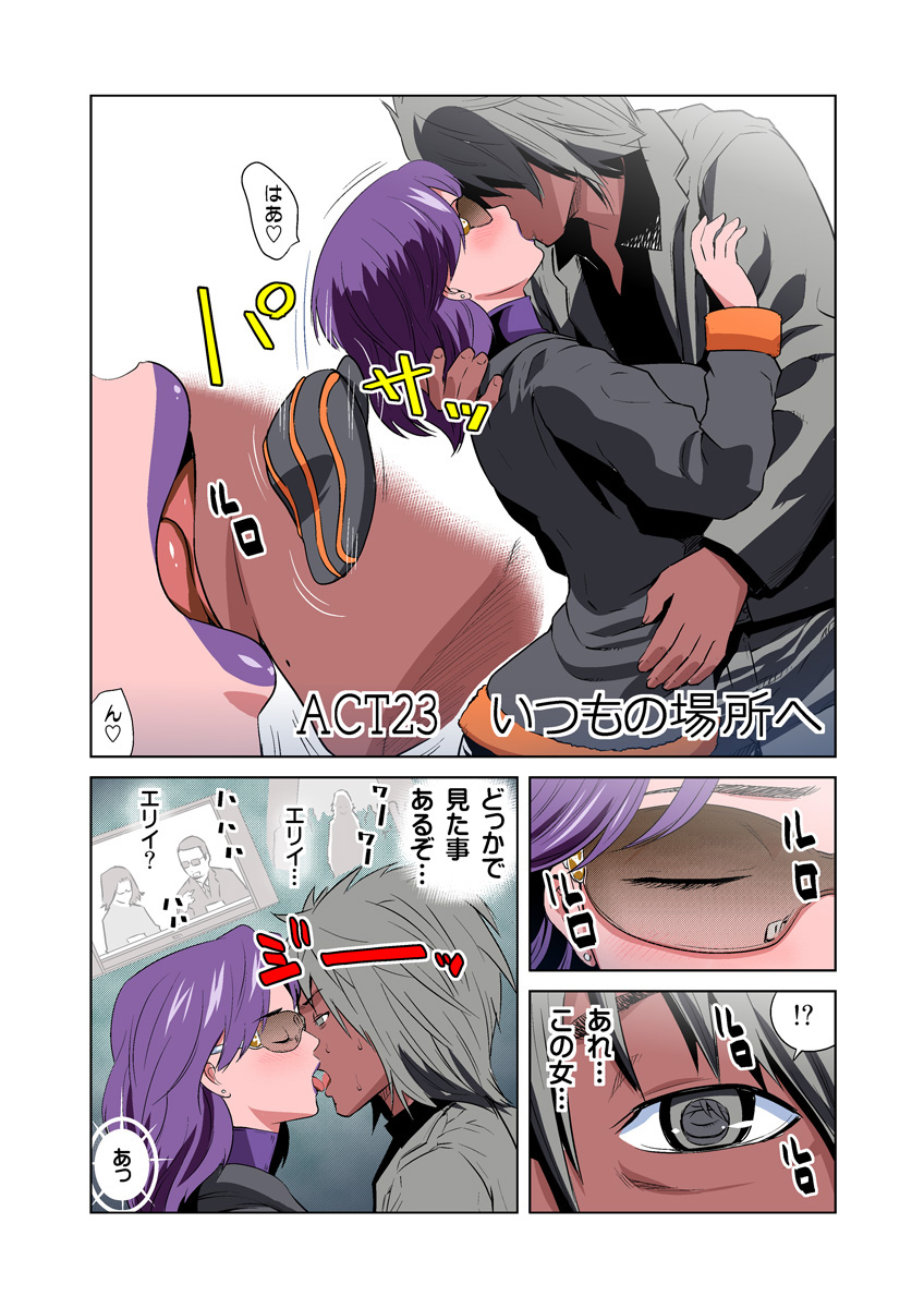 HiME-Mania Vol. 12 page 4 full