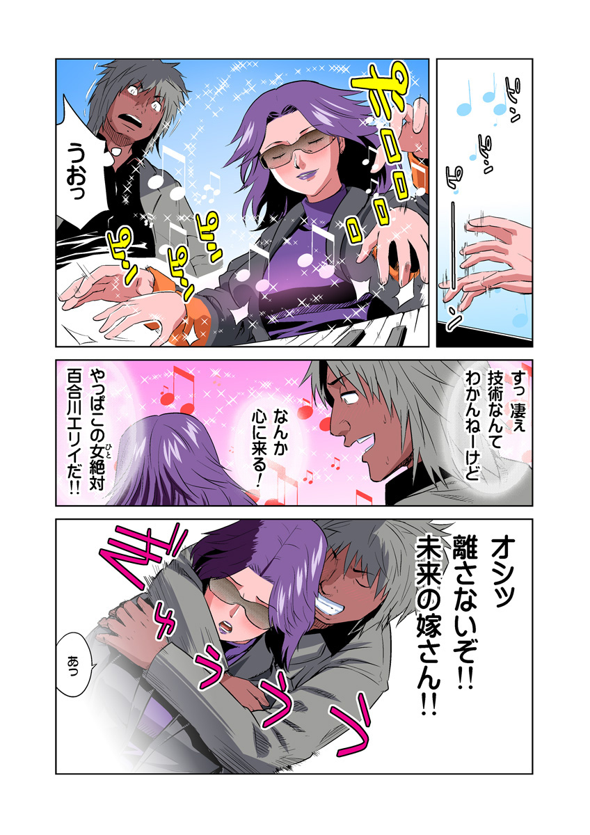 HiME-Mania Vol. 12 page 7 full