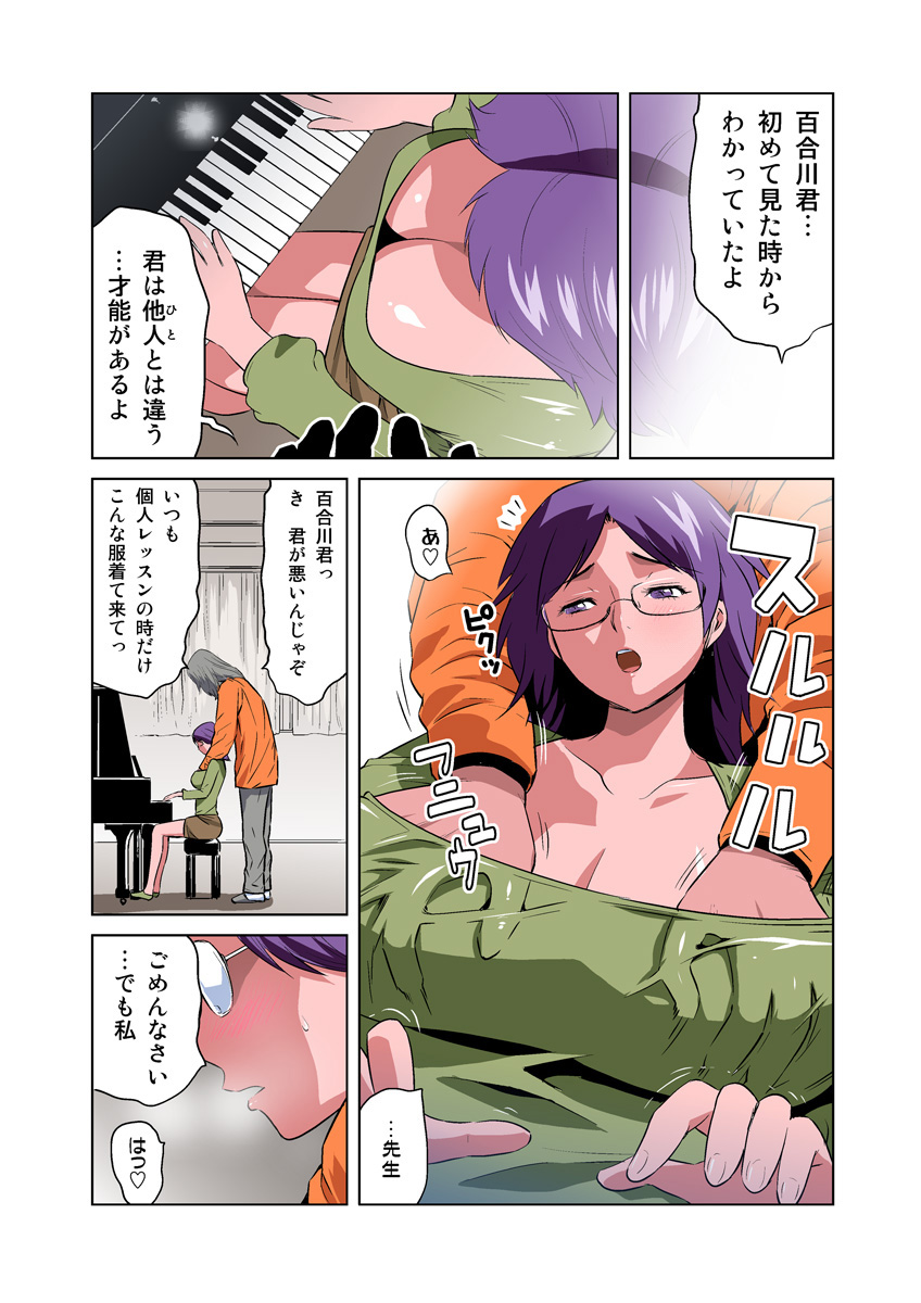 HiME-Mania Vol. 12 page 8 full