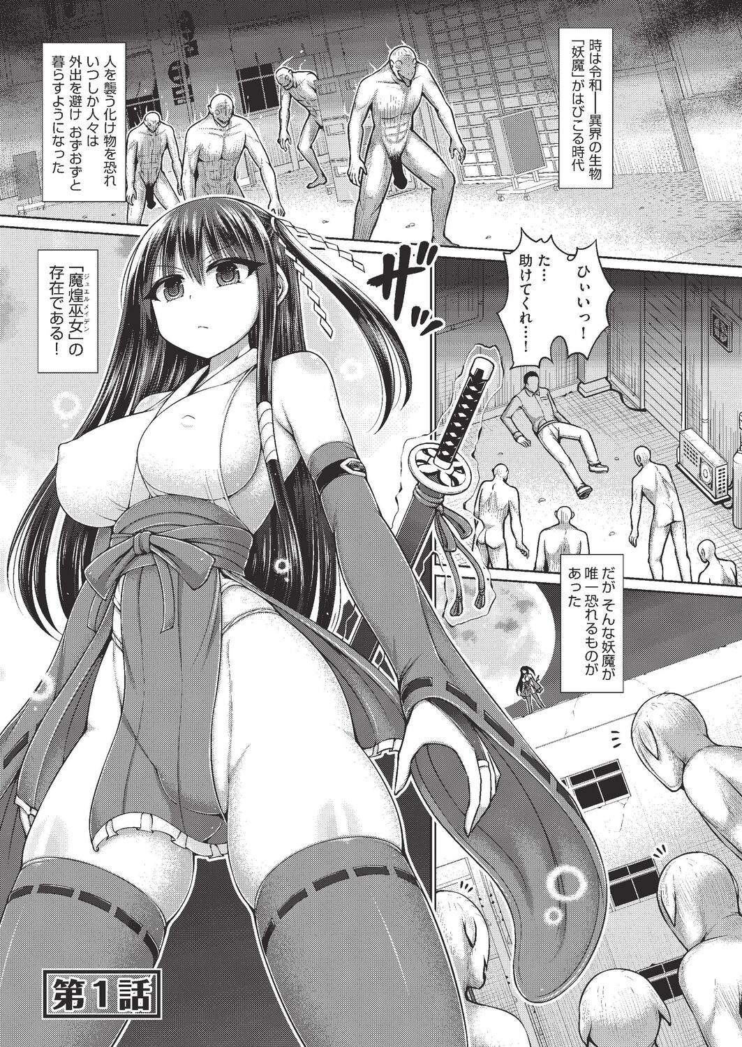 Jewel Maiden page 5 full