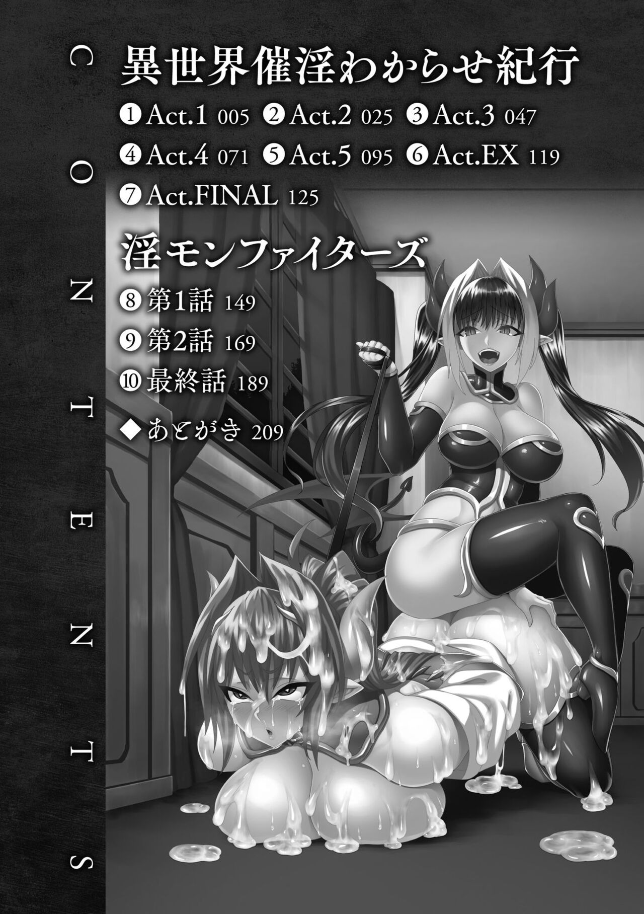 Isekai Aphrodisiac Wakarase Travelogue page 4 full