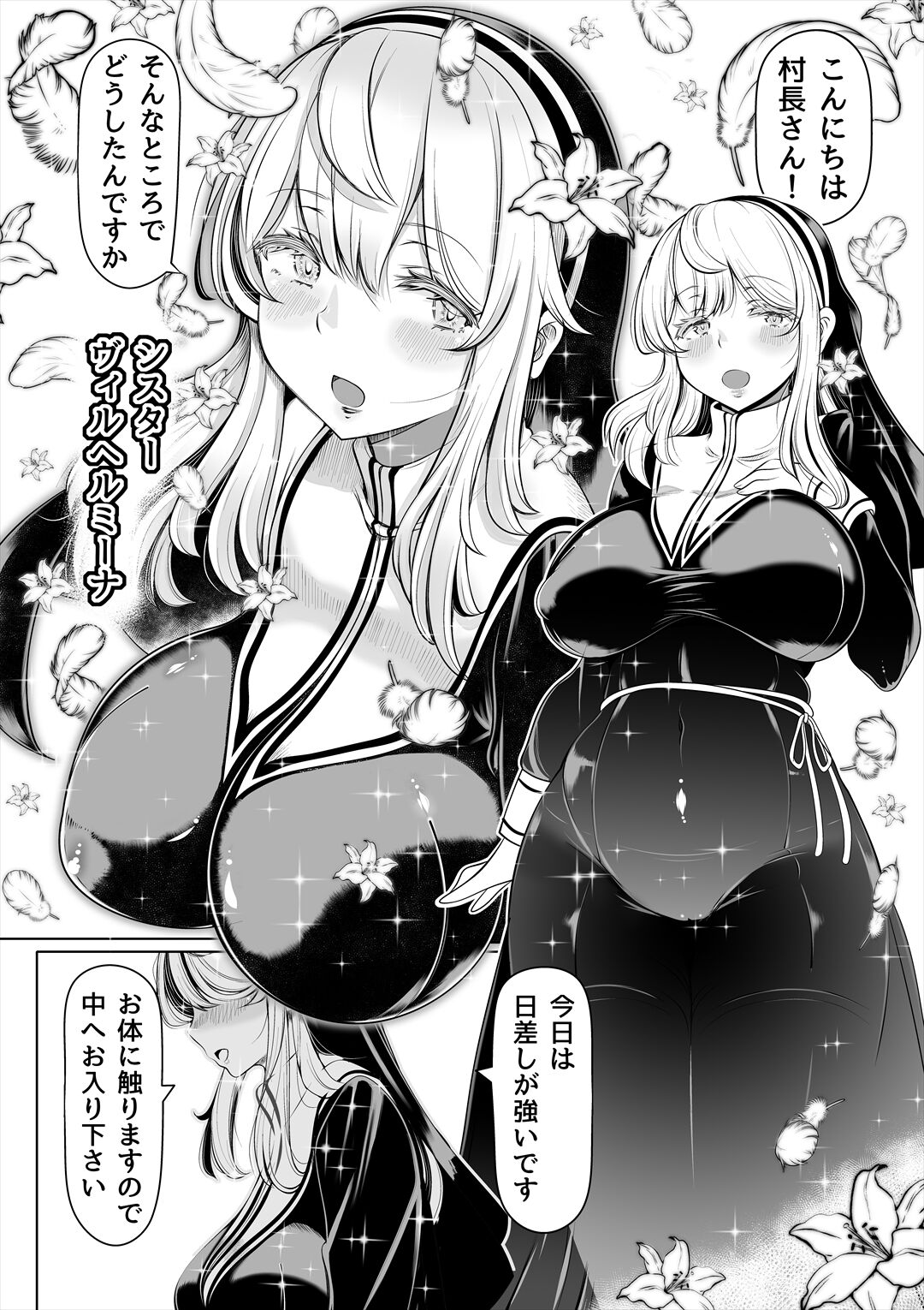 Deka Shiri Shisuta~ Junan no Hakutou~ page 5 full