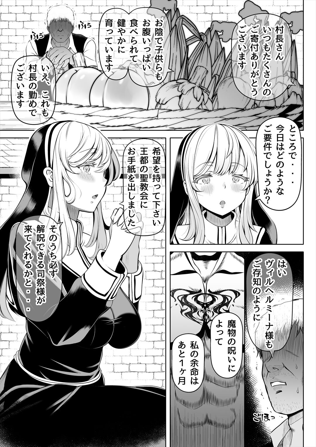 Deka Shiri Shisuta~ Junan no Hakutou~ page 6 full