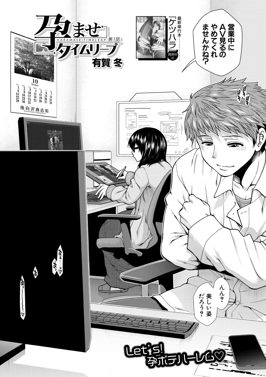 COMIC Mugen Tensei 2023-08 page 4 full