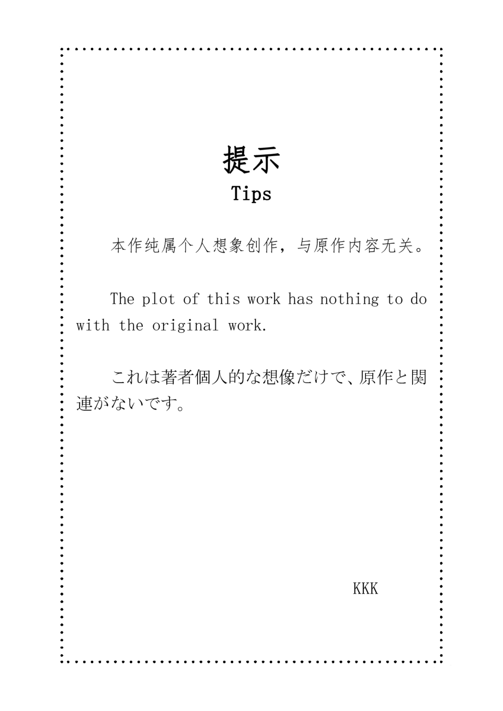 Trap da yo Kitagawa-san page 2 full