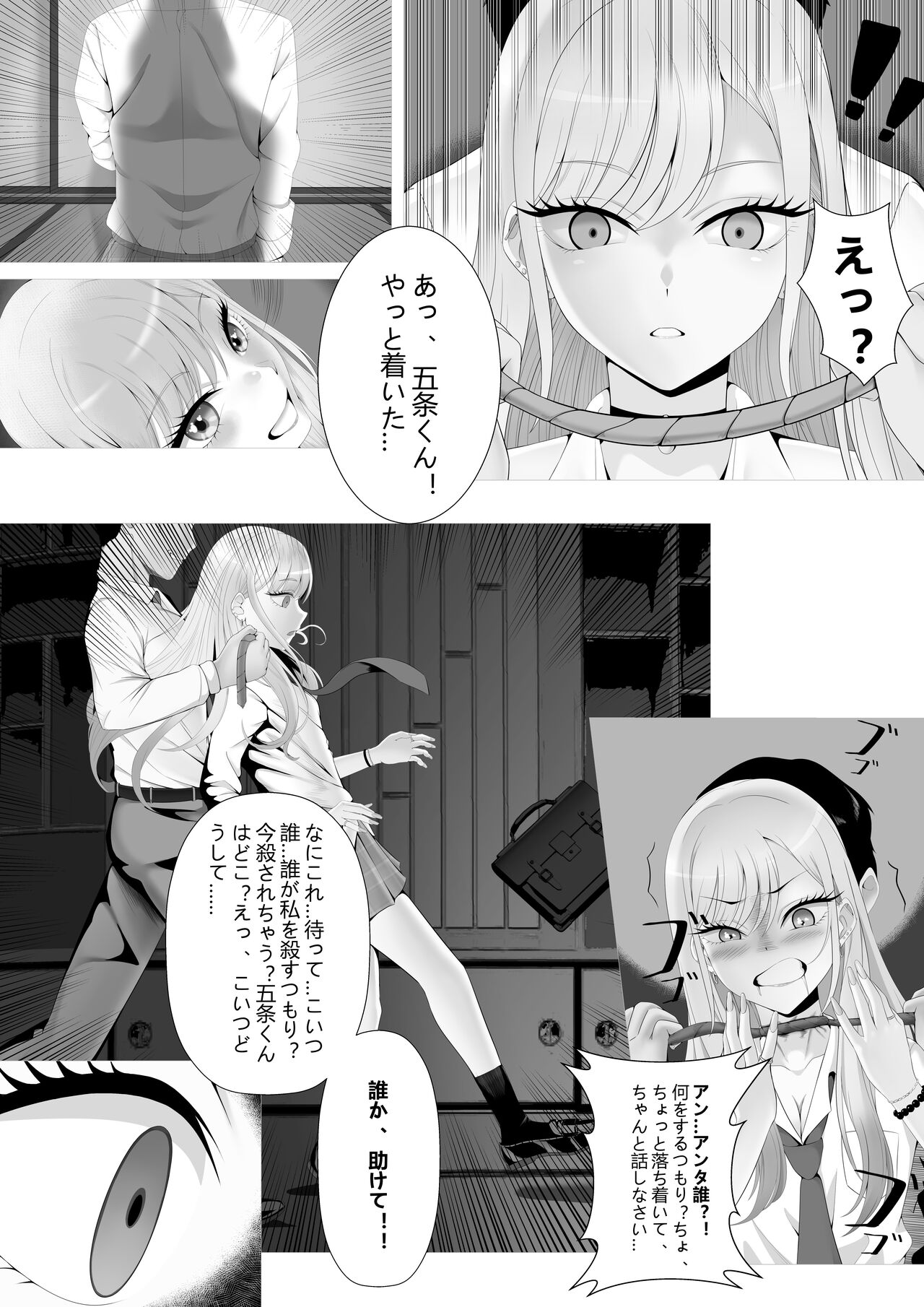 Trap da yo Kitagawa-san page 4 full