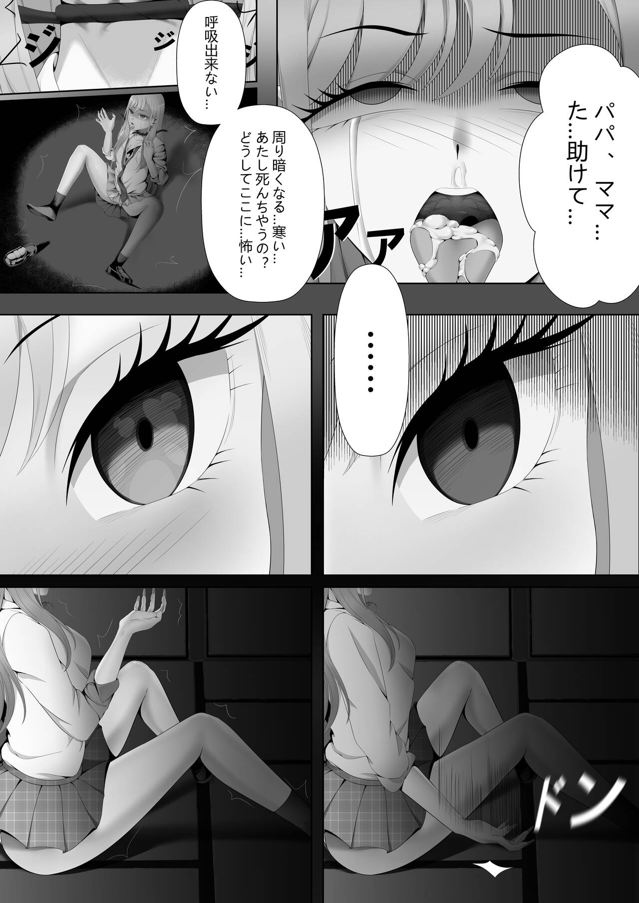 Trap da yo Kitagawa-san page 6 full