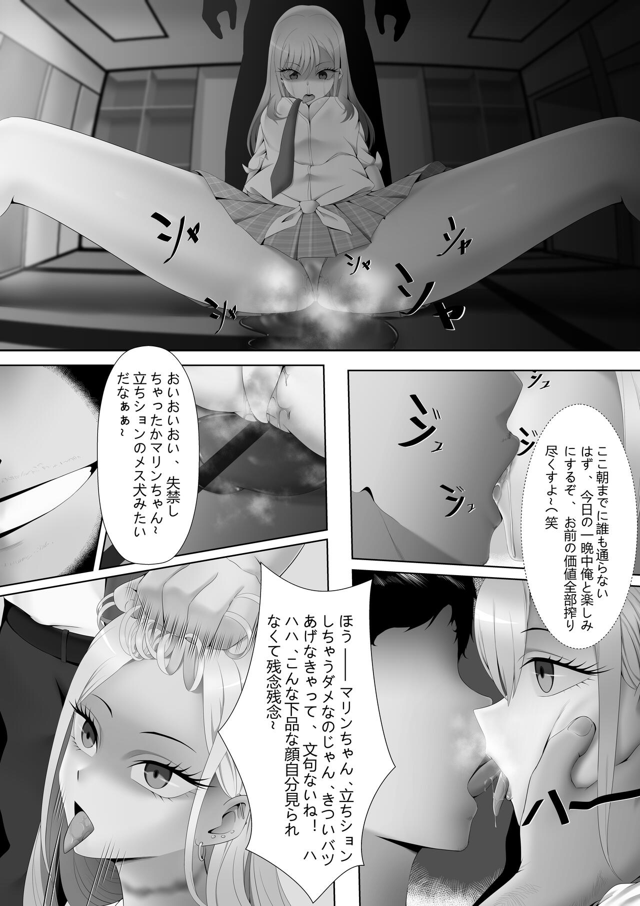 Trap da yo Kitagawa-san page 7 full