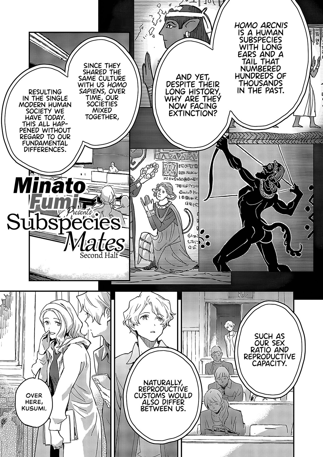 Ashu no Tsugahi Kouhen | Subspecies Mates Second Half page 1 full