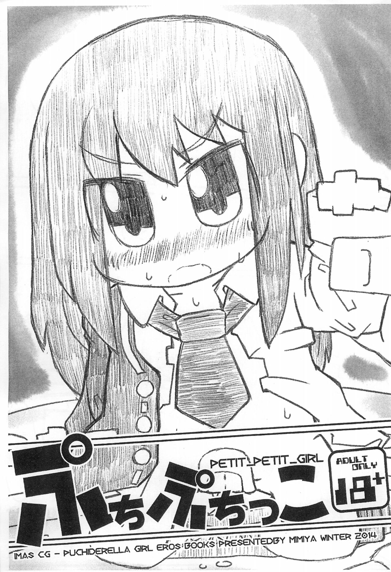 Puchi Puchikko page 1 full