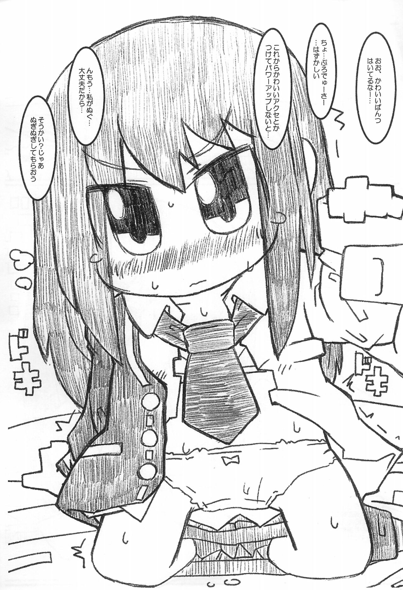 Puchi Puchikko page 3 full