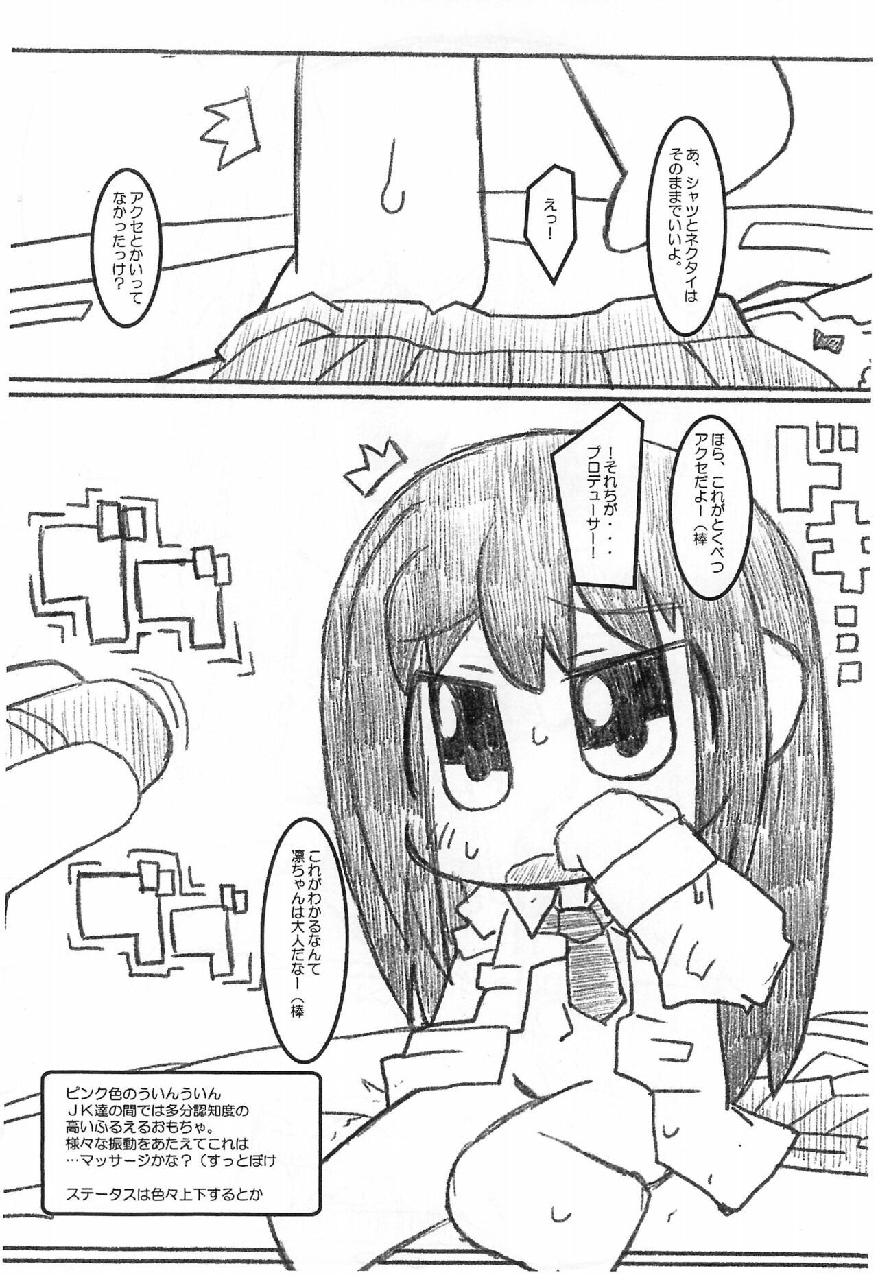 Puchi Puchikko page 4 full