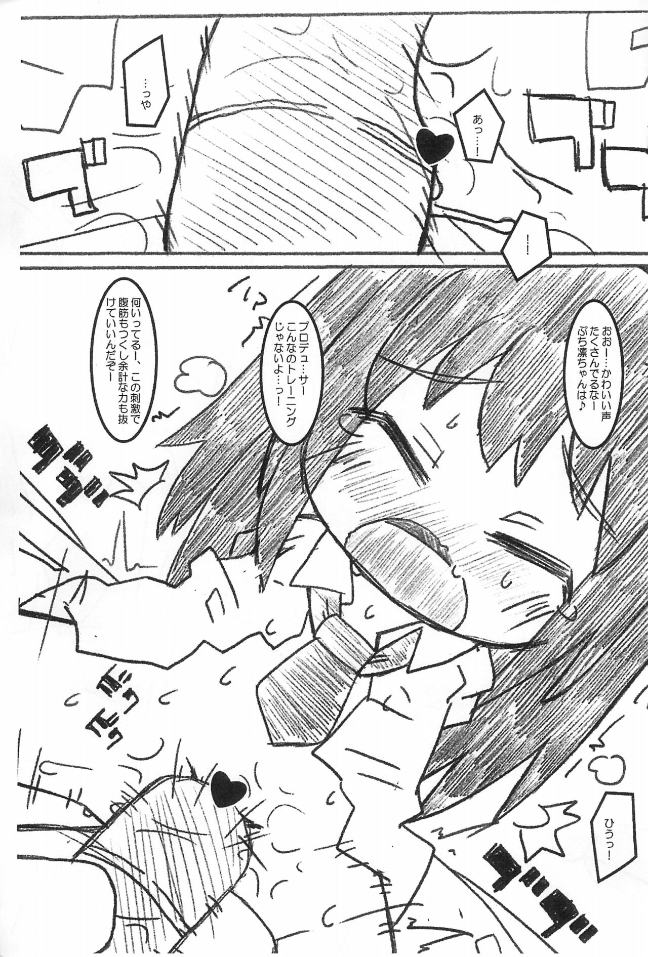 Puchi Puchikko page 5 full