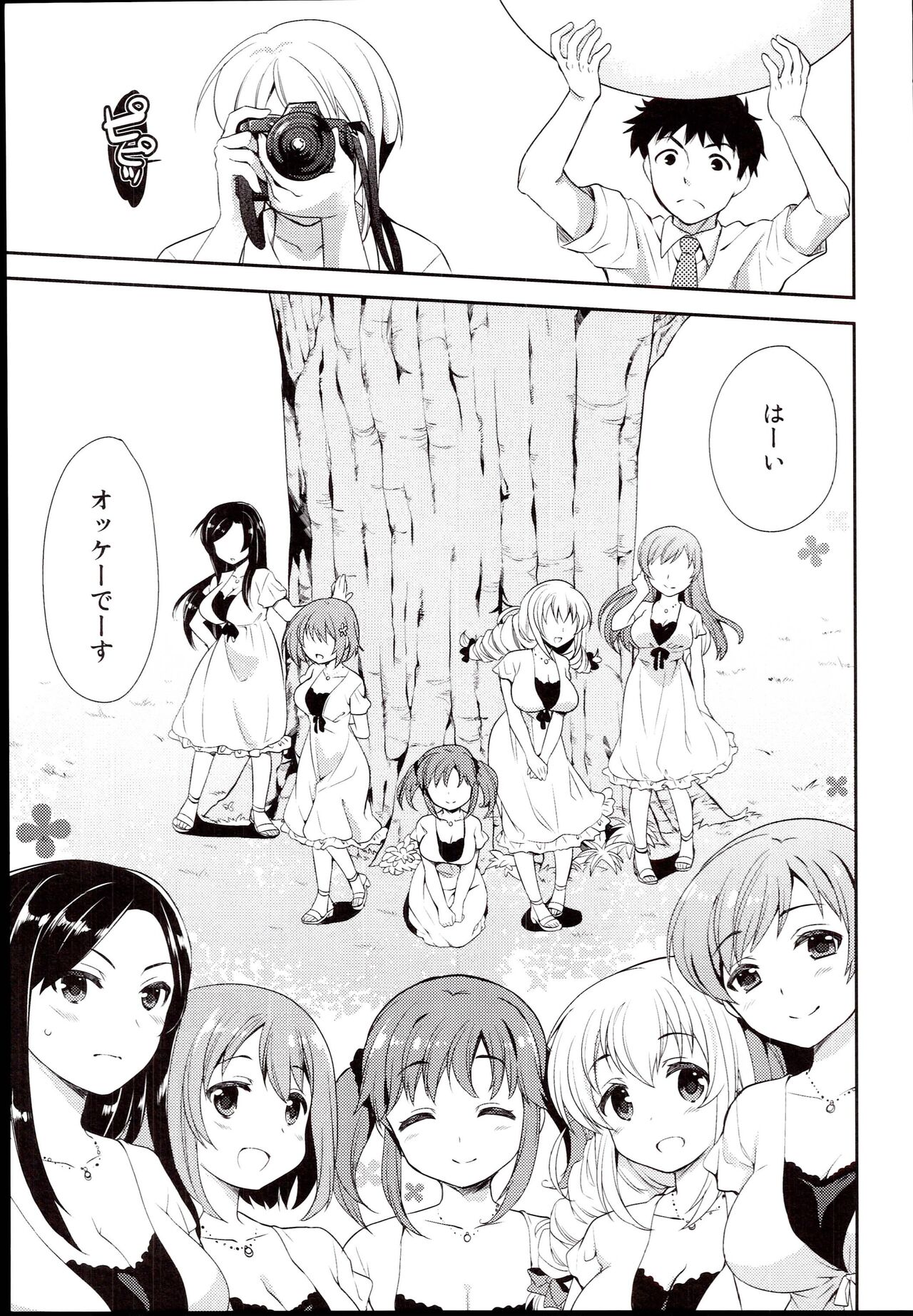 LUCKY STRIKE! page 3 full