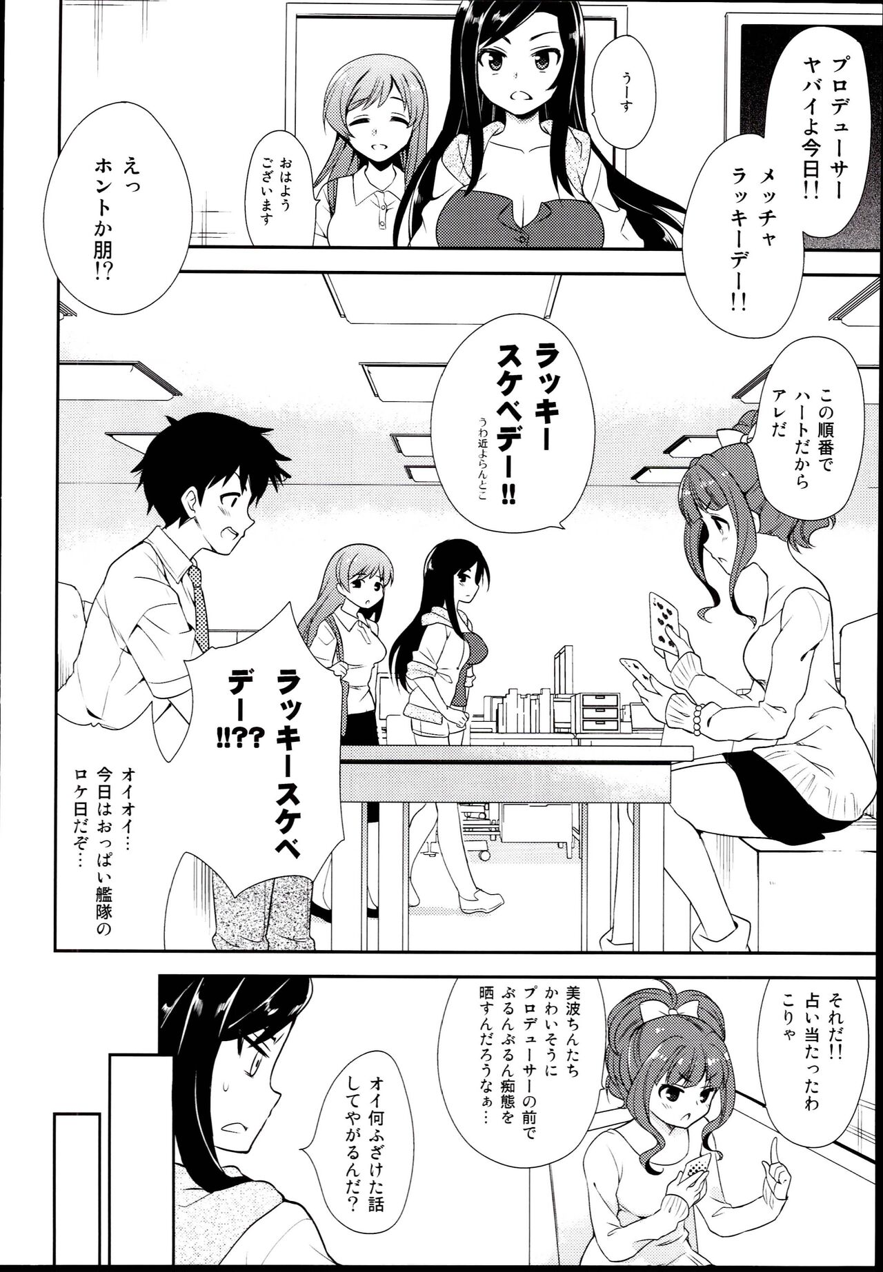 LUCKY STRIKE! page 8 full