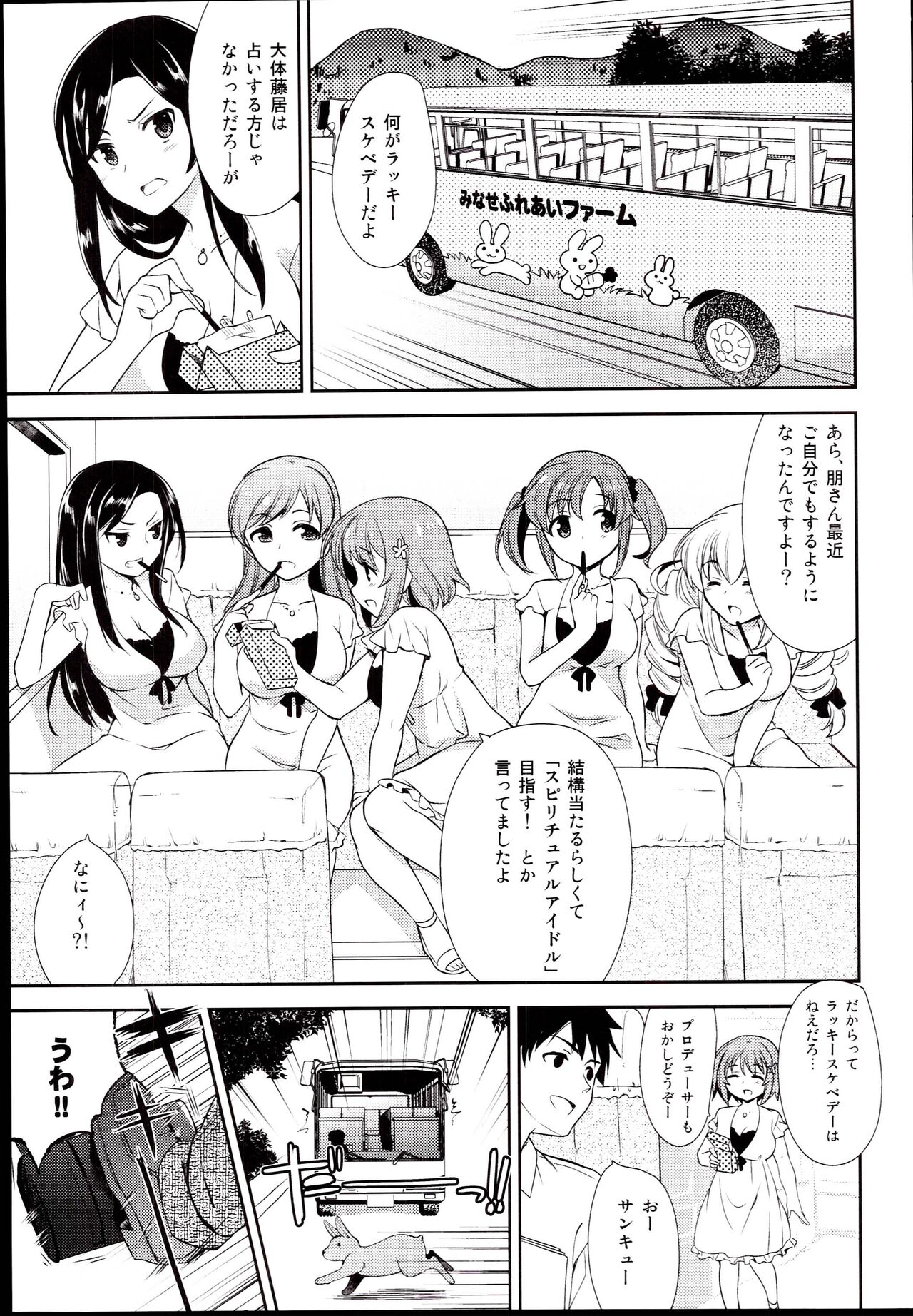 LUCKY STRIKE! page 9 full