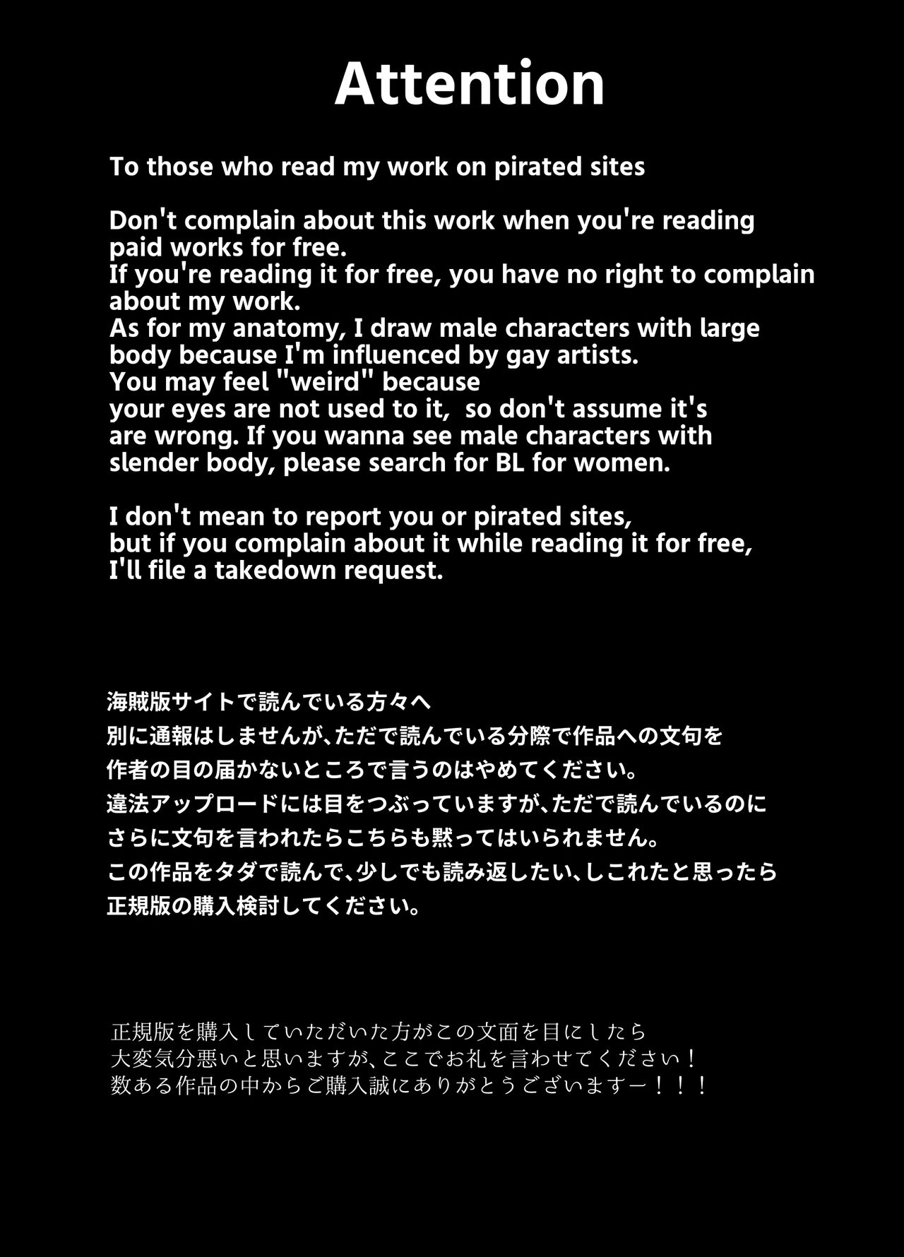 Nama Haishinchuu Namahame Ganhori sareta Game Jikkyousha no Matsuro page 4 full