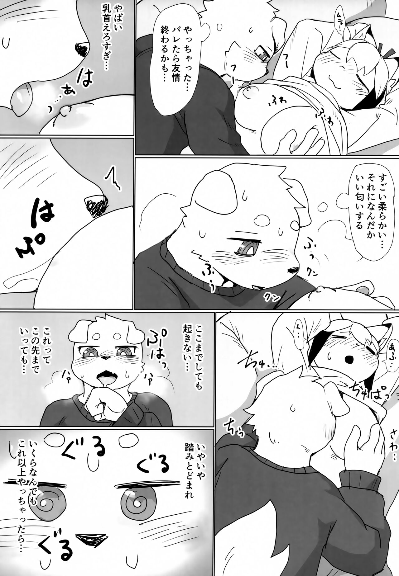 Koyoi Itsumo no Nomi Tomo to page 7 full