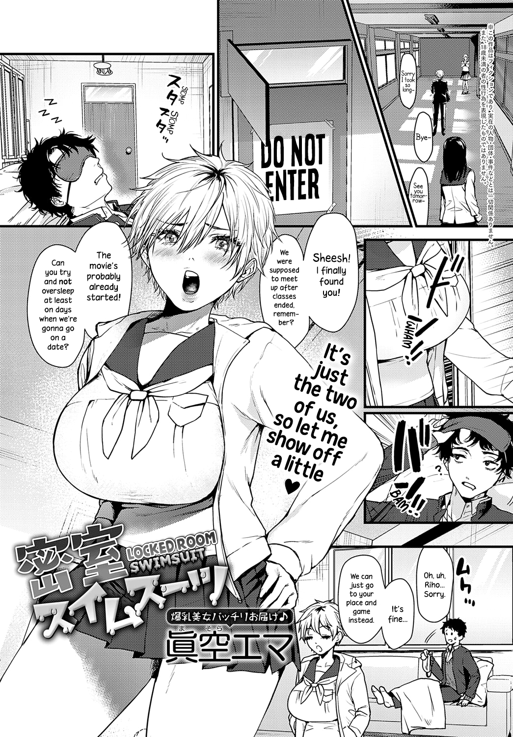 Misshitsu Swimsuit | Locked Room Swimsuit page 1 full