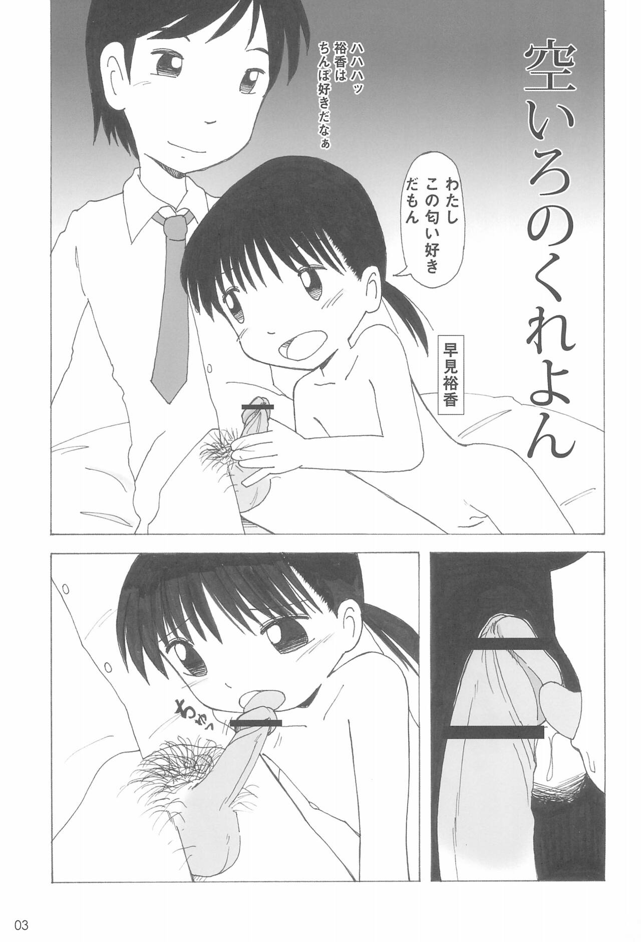 Petit Milk page 5 full