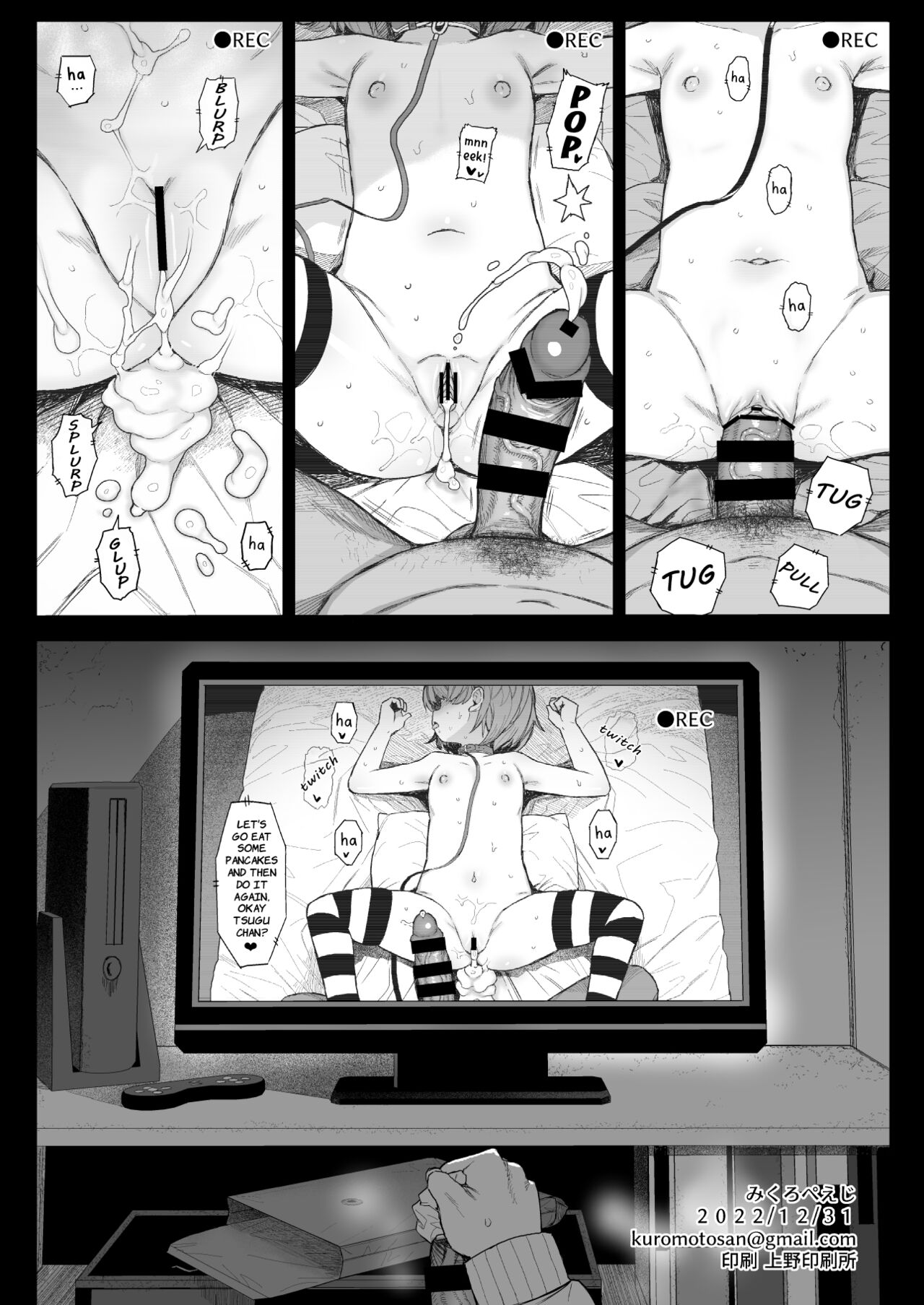 C101 Tsugu-chan no Omake Tsuki | C101 Tsugu-Chan Extra Comic page 4 full
