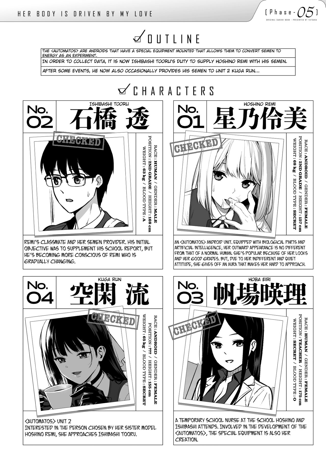 Kanojo wa Boku no Taieki de Ugoiteiru Phase. 05  =NSS= page 4 full