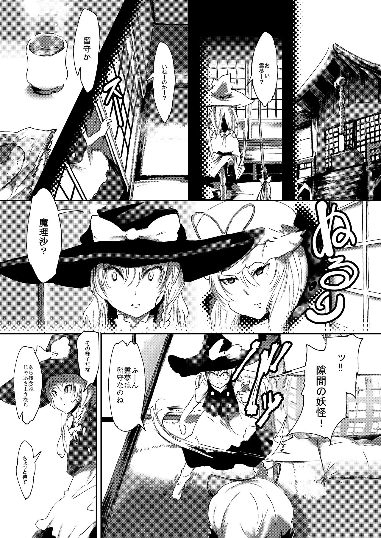 Nyuuhakushoku Kitan page 7 full