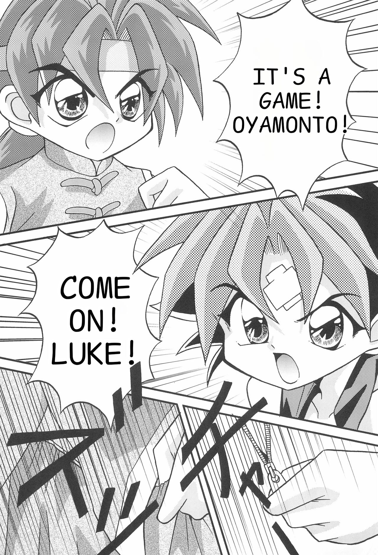 Saidaikyuu no Munasawagi page 7 full