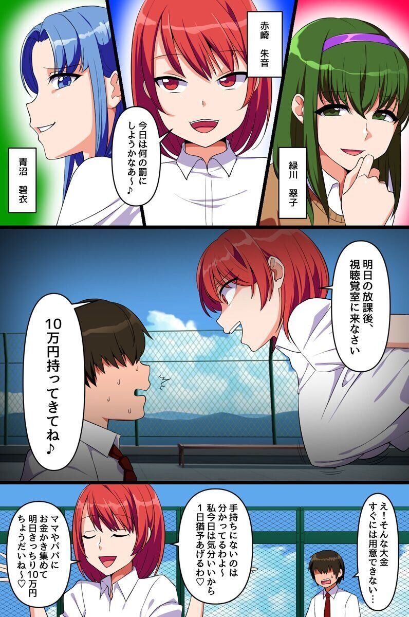 Mou Yametee! Fukujuu Atatchimento de Kkotachi o Dosukebe Mesuken ni Shite Etchina Kotoshihoudai page 3 full