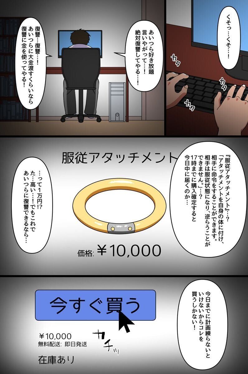 Mou Yametee! Fukujuu Atatchimento de Kkotachi o Dosukebe Mesuken ni Shite Etchina Kotoshihoudai page 4 full