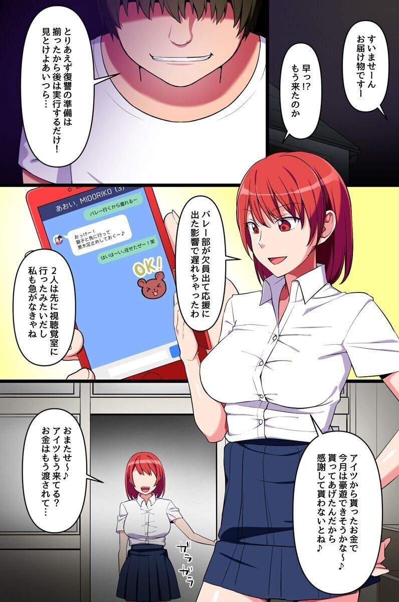 Mou Yametee! Fukujuu Atatchimento de Kkotachi o Dosukebe Mesuken ni Shite Etchina Kotoshihoudai page 5 full