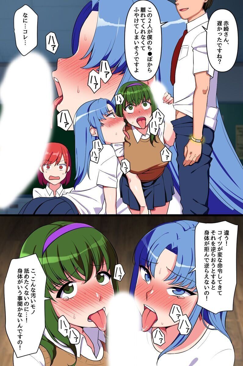 Mou Yametee! Fukujuu Atatchimento de Kkotachi o Dosukebe Mesuken ni Shite Etchina Kotoshihoudai page 6 full