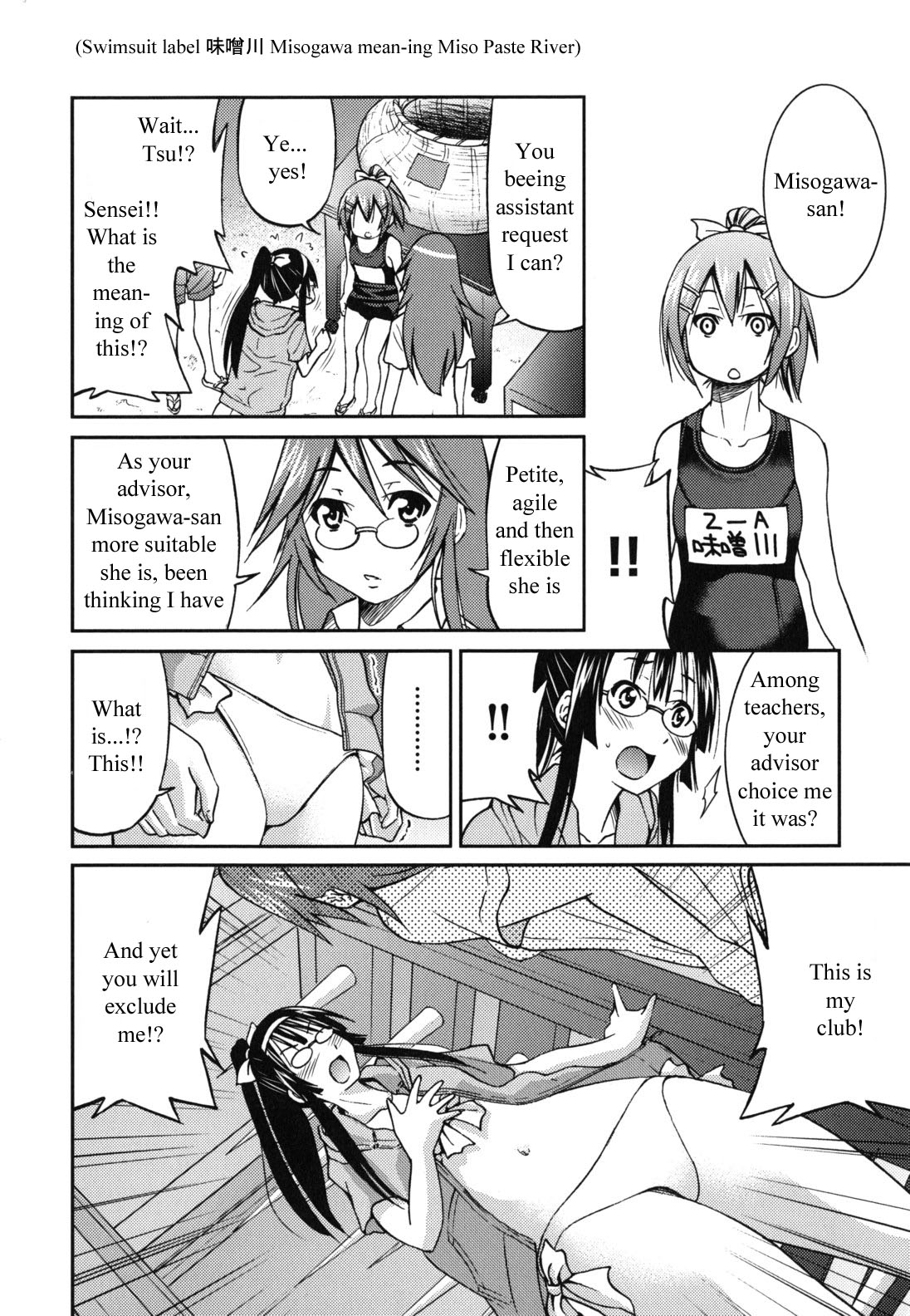 Escape Artist ni Yoroshiku 5 page 6 full