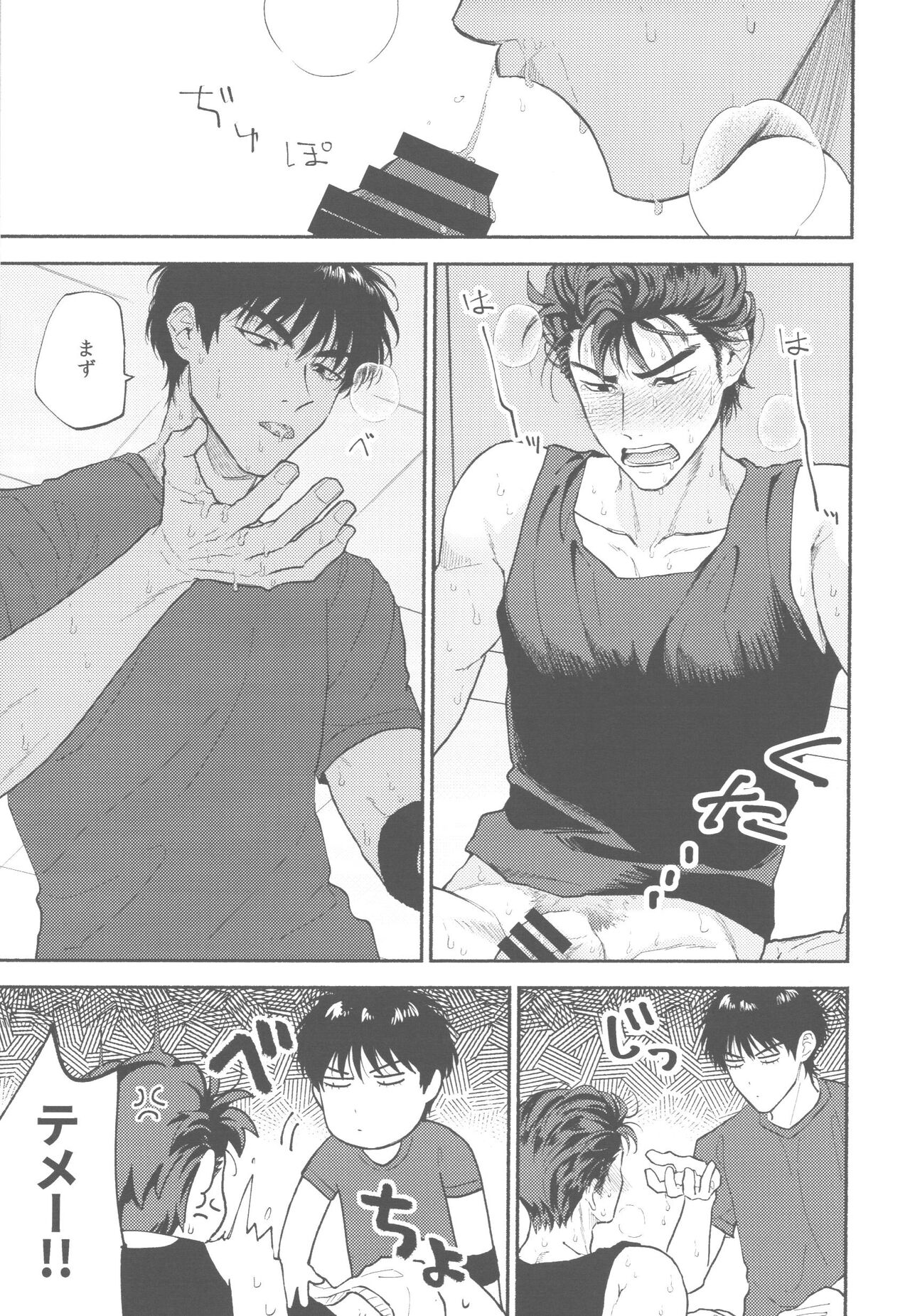 BATTLE!BATTLE!BATTLE! page 10 full