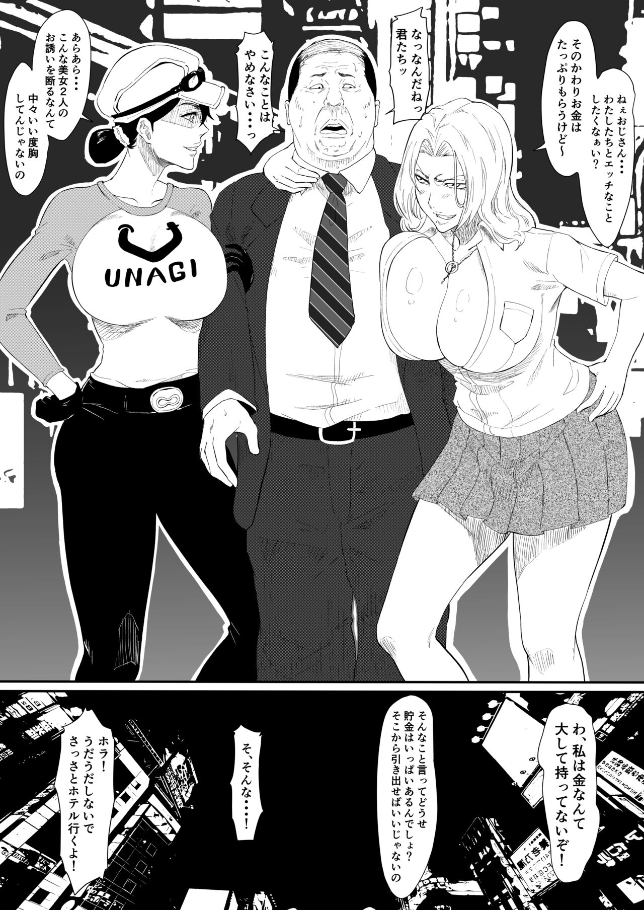 Unagiya & Rangiku no Enkou page 3 full