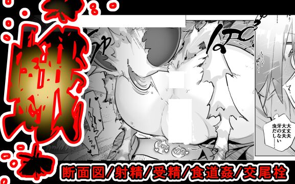 Ga x Onna page 1 full